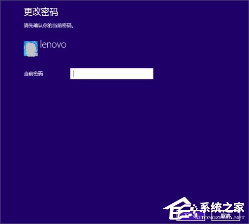 Win8系統怎么設置電腦開機密碼？Win8系統設置電腦開機密碼的方法