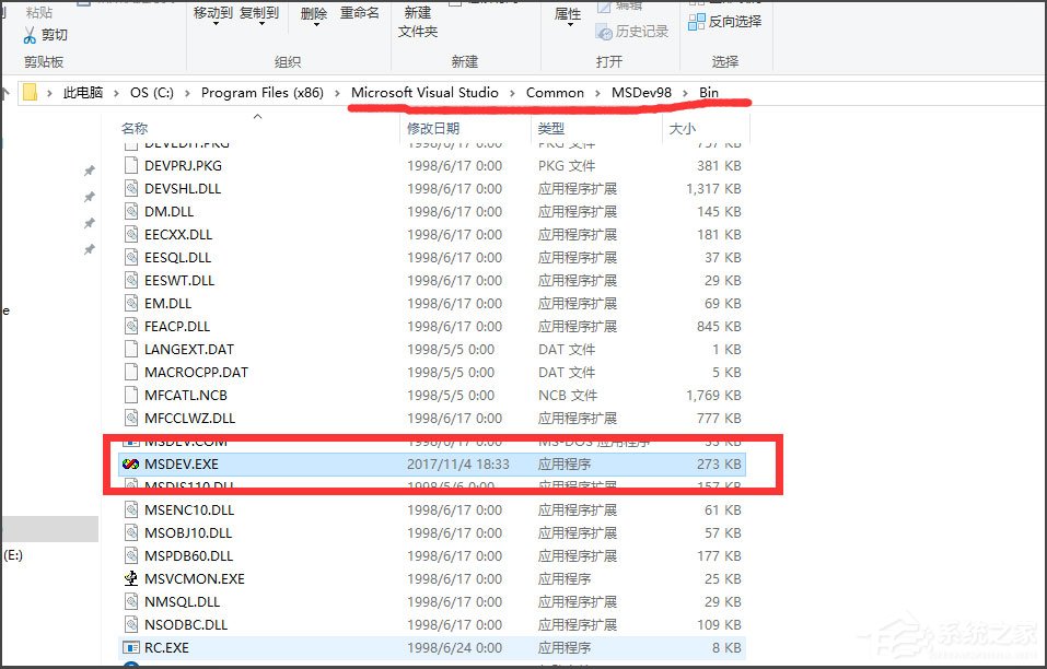 Win10運(yùn)行VC6.0提示“應(yīng)用程序無法正常啟動0xc0000142”怎么辦？
