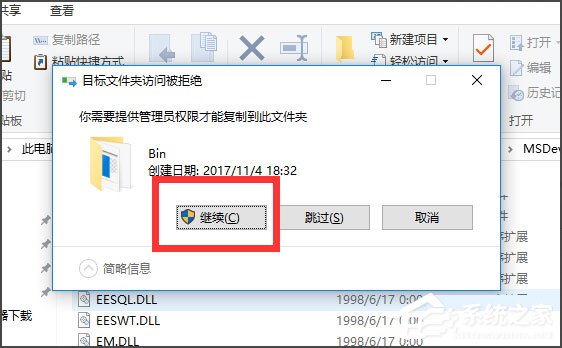 Win10運(yùn)行VC6.0提示“應(yīng)用程序無法正常啟動0xc0000142”怎么辦？