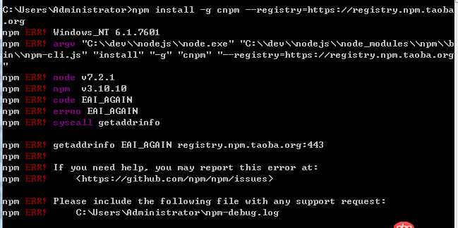 node.js - win7下，npm 無(wú)法下載依賴包，淘寶鏡像也裝不上，求幫忙？？？