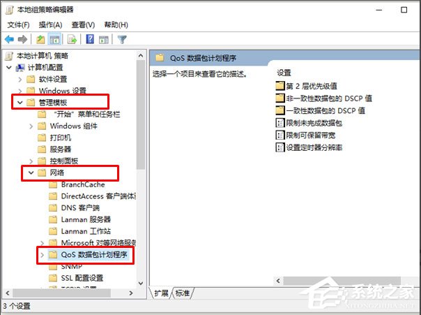 Win10系統如何解除限制網速？Win10系統解除限制網速的方法