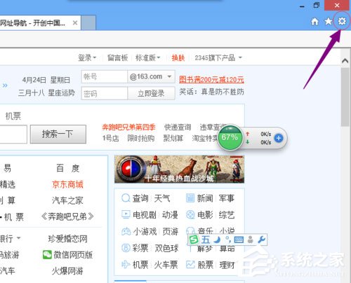 Win8系統(tǒng)IE無法上網(wǎng)如何解決？Win8系統(tǒng)IE無法上網(wǎng)的解決方法