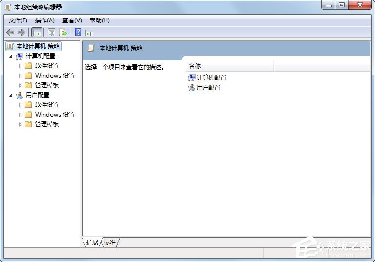 Win7 gpedit.msc找不到怎么辦？Win7 gpedit.msc找不到的解決方法