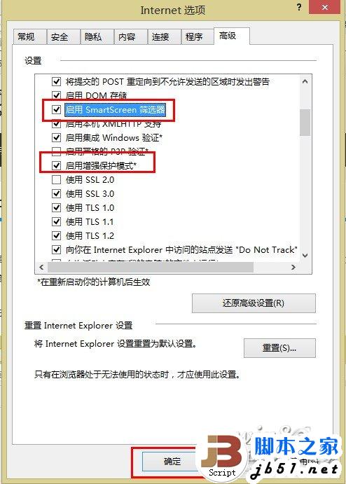 IE11無法安裝支付寶怎么辦？遇到支付寶和網(wǎng)銀控件問題怎么解決
