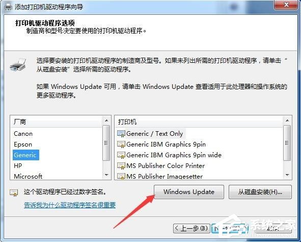 Win7連接X(jué)P共享打印機(jī)提示錯(cuò)誤代碼0X000004怎么辦？