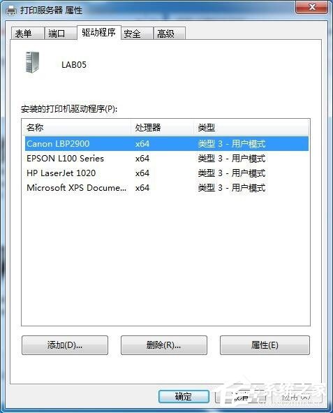 Win7連接X(jué)P共享打印機(jī)提示錯(cuò)誤代碼0X000004怎么辦？