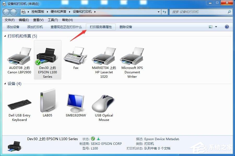 Win7連接X(jué)P共享打印機(jī)提示錯(cuò)誤代碼0X000004怎么辦？