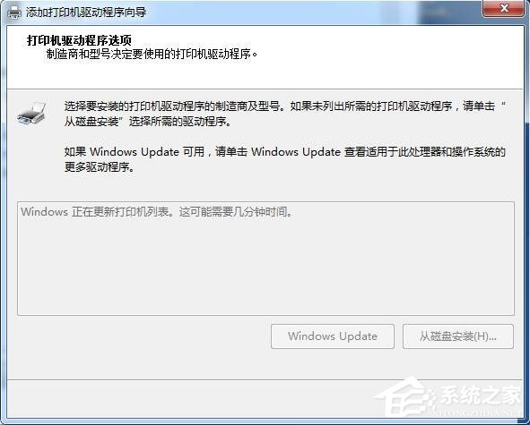 Win7連接X(jué)P共享打印機(jī)提示錯(cuò)誤代碼0X000004怎么辦？