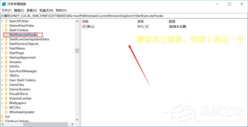 Win10系統(tǒng)提示“explorer.exe應(yīng)用程序錯(cuò)誤”怎么解決？