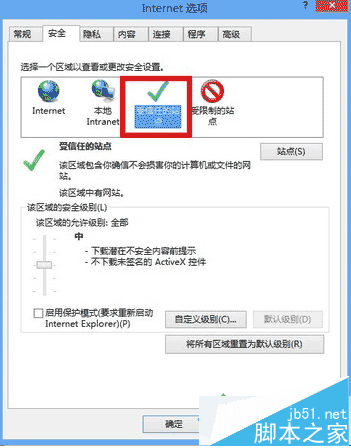 win7系統(tǒng)IE10瀏覽器打不開支付寶淘寶網(wǎng)站解決方法