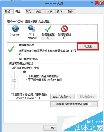 win7系統(tǒng)IE10瀏覽器打不開支付寶淘寶網(wǎng)站解決方法