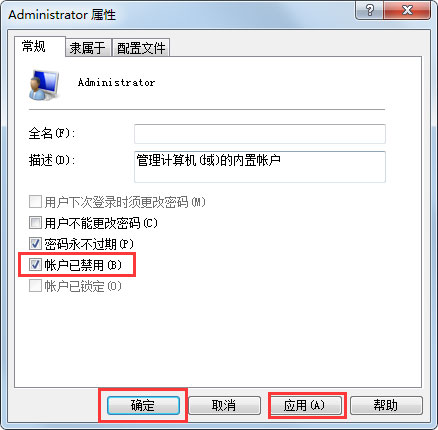 Win7系統(tǒng)Administrator不見了怎么解決？