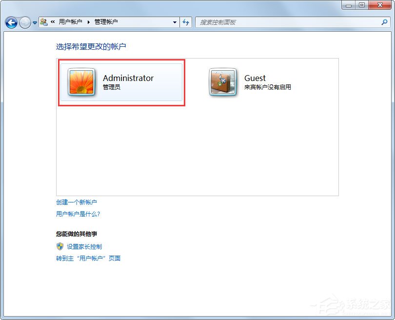 Win7系統(tǒng)Administrator不見了怎么解決？