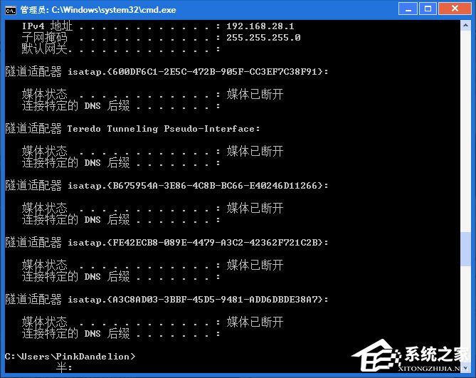 Win7怎么刪除隧道適配器？Win7刪除隧道適配器的方法