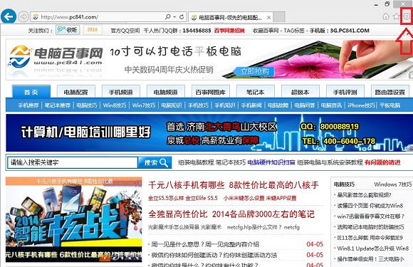 IE11怎么設(shè)置主頁將上網(wǎng)主頁改為百度或者網(wǎng)址導(dǎo)航網(wǎng)站