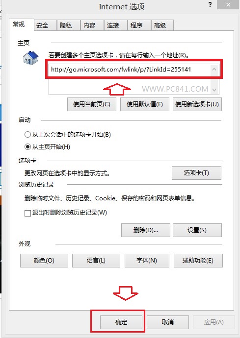 IE11怎么設(shè)置主頁將上網(wǎng)主頁改為百度或者網(wǎng)址導(dǎo)航網(wǎng)站