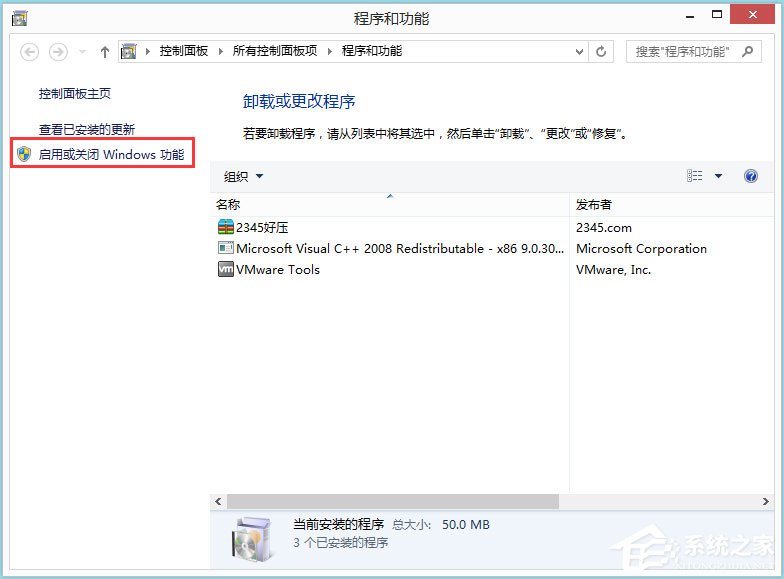 Win8系統如何開啟Hyper-V虛擬機？