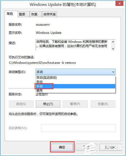 Win8系統如何開啟Hyper-V虛擬機？