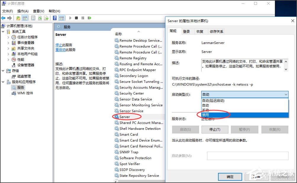 Win10如何關(guān)閉默認(rèn)共享？Win10關(guān)閉默認(rèn)共享的方法