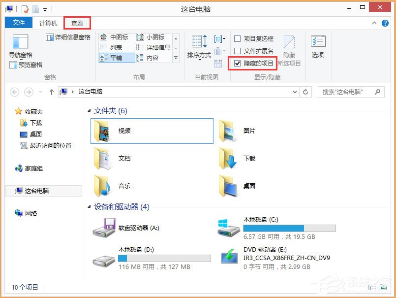 Win8系統(tǒng)Apple Computer是什么？Apple Computer文件夾可以刪除嗎？