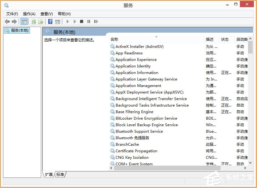 Win8開機提示“Wuauclt.exe應用程序錯誤”怎么辦？