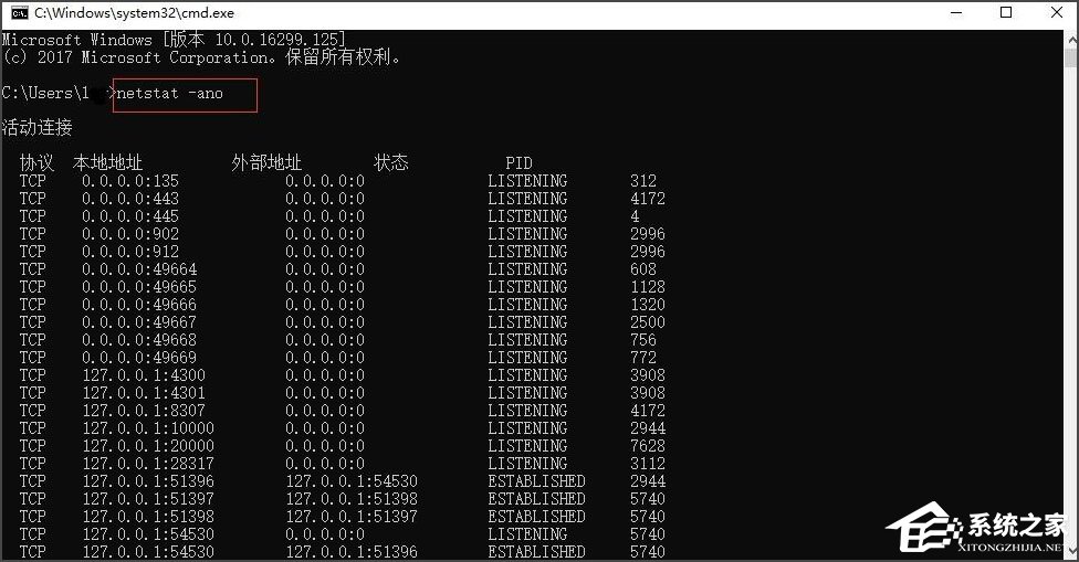 Win10系統如何查看端口被占用情況？