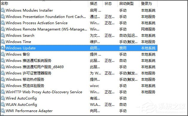 Win10補(bǔ)丁安裝失敗提示“0x80070422”怎么解決？