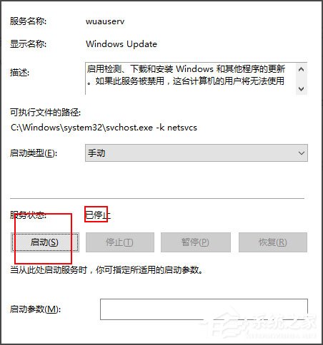 Win10補(bǔ)丁安裝失敗提示“0x80070422”怎么解決？