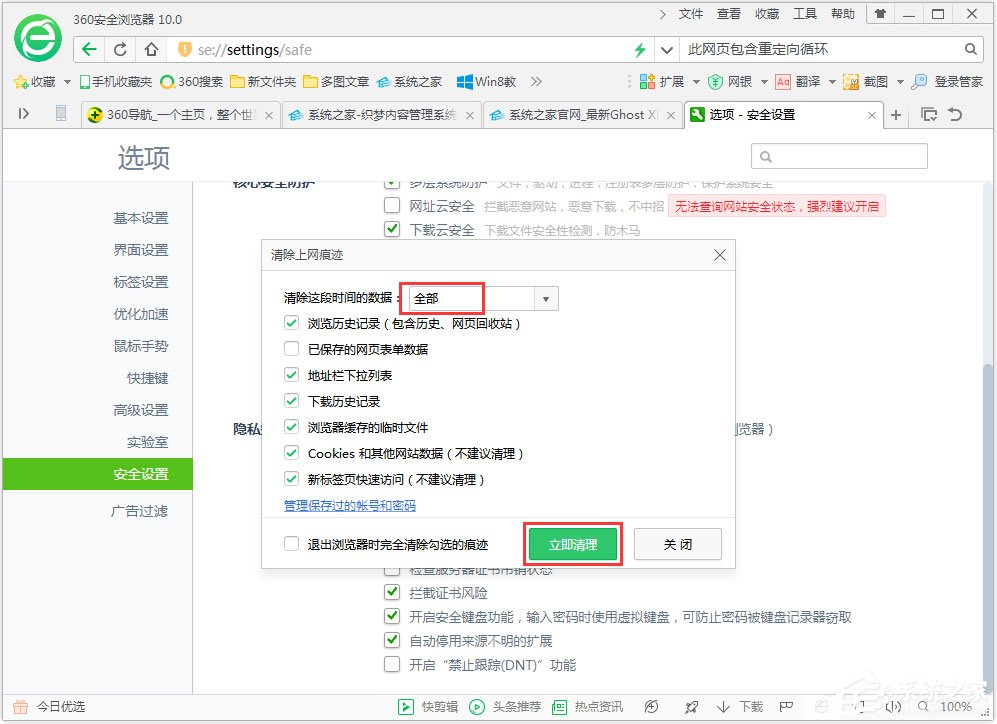 Win7系統(tǒng)瀏覽器提示“此網(wǎng)頁(yè)包含重定向循環(huán)”怎么辦？