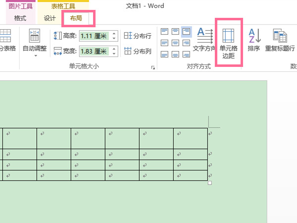 word如何設(shè)置照片適應(yīng)表格