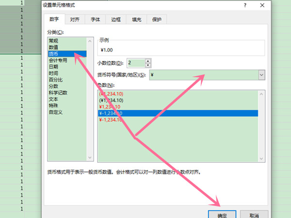 excel如何設(shè)置貨幣格式