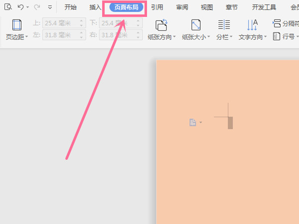 word文檔設(shè)置白色背景方法介紹