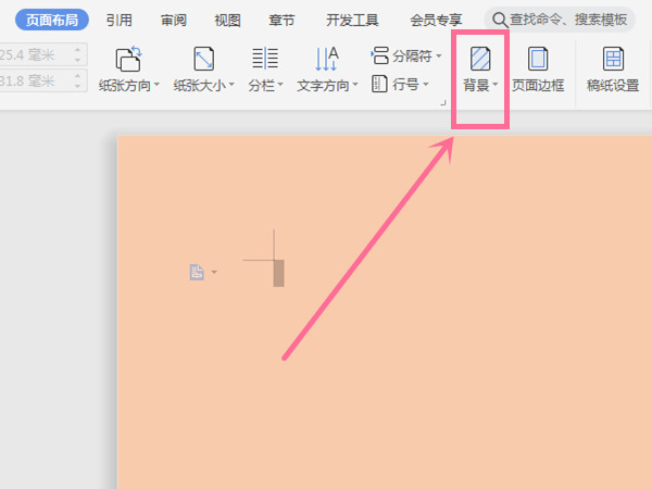 word文檔設(shè)置白色背景方法介紹