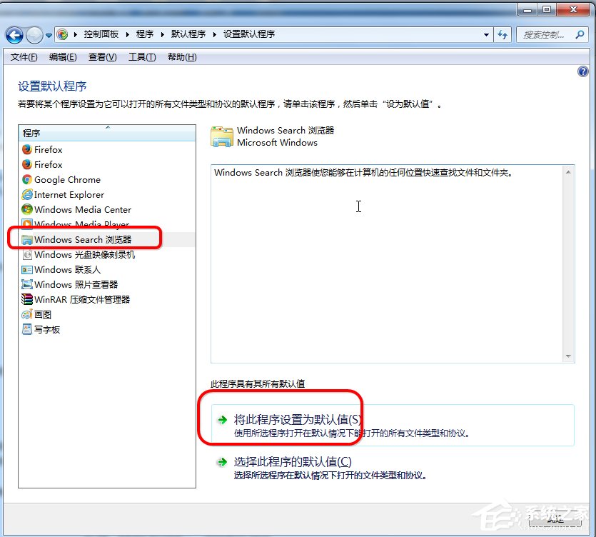 Win7下載提示該文件沒有與之關聯(lián)的程序怎么辦