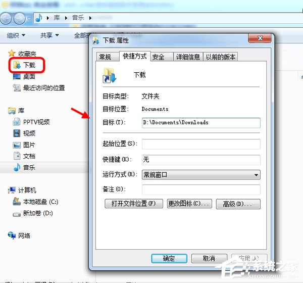 Win7下載提示該文件沒有與之關聯(lián)的程序怎么辦