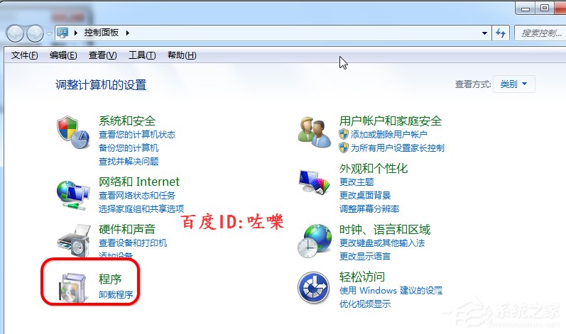 Win7下載提示該文件沒有與之關聯(lián)的程序怎么辦