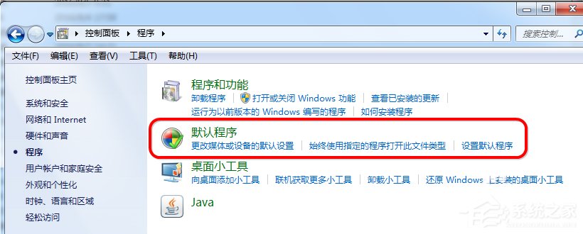 Win7下載提示該文件沒有與之關聯(lián)的程序怎么辦