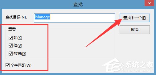 Win8右鍵計(jì)算機(jī)管理彈出該文件沒有與之關(guān)聯(lián)程序