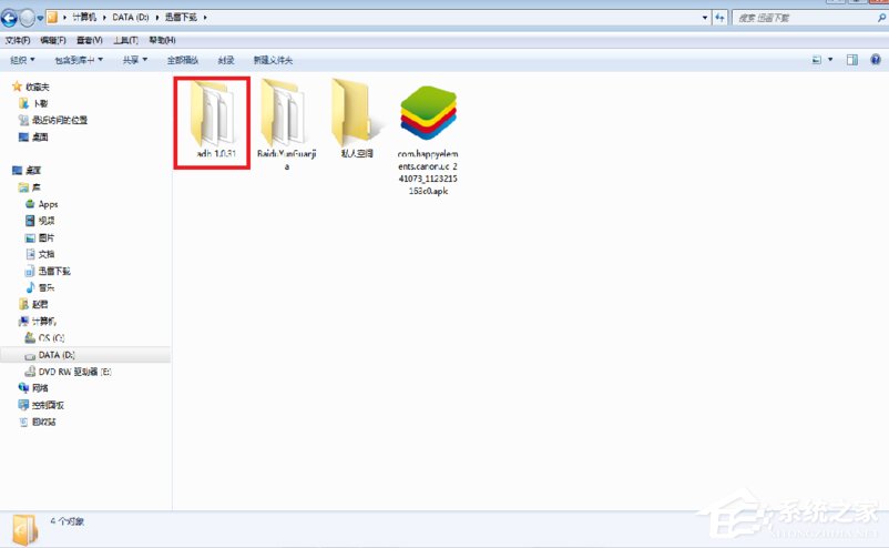 Win7系統(tǒng)adb.exe無(wú)法正常啟動(dòng)已停止運(yùn)行的具體解決方法
