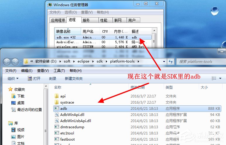 Win7系統(tǒng)提示adb.exe位置錯(cuò)誤的具體解決方法