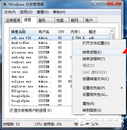 Win7系統(tǒng)提示adb.exe位置錯(cuò)誤的具體解決方法