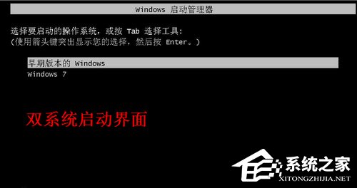 Win7怎么安裝雙系統(tǒng) Win7安裝雙系統(tǒng)方法