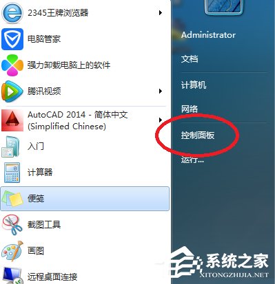 Win7系統(tǒng)設(shè)置計(jì)算機(jī)鎖定時(shí)間的具體操作方法