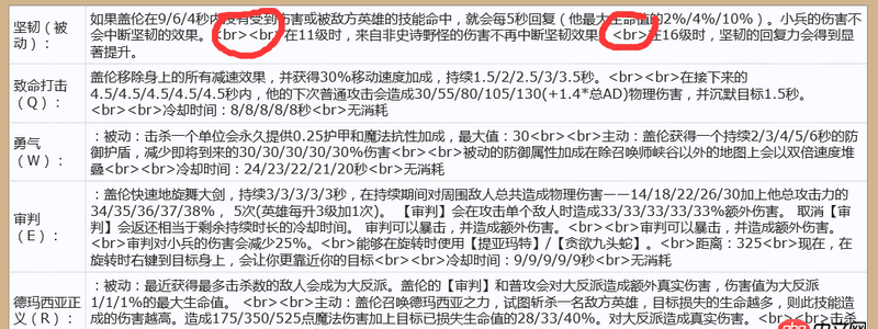 python - 調(diào)用api輸出頁面，會有標簽出現(xiàn)，請問如何清掉？