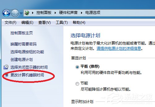 Win7系統(tǒng)設(shè)置計(jì)算機(jī)鎖定時(shí)間的具體操作方法