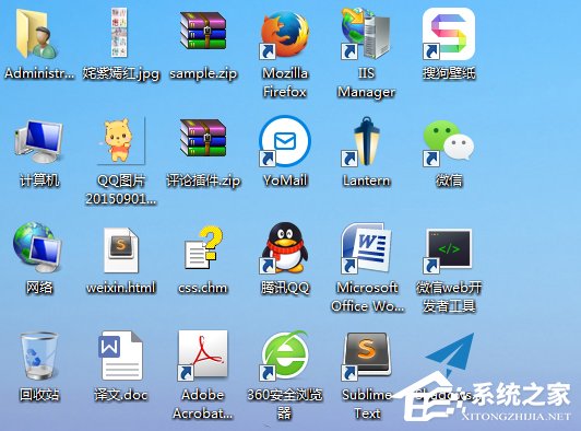 Win7系統(tǒng)桌面圖標(biāo)的三種排序方式