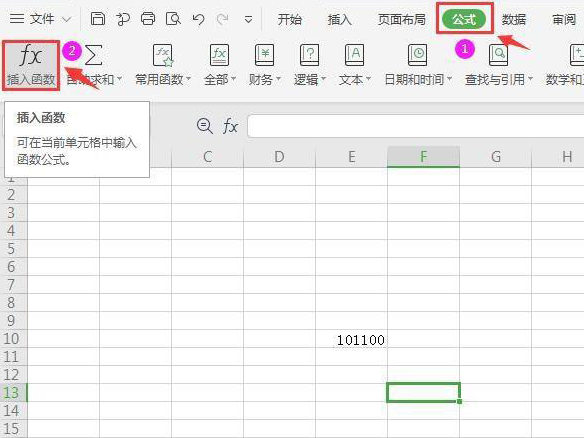 wps二進制轉十六進制技巧分享