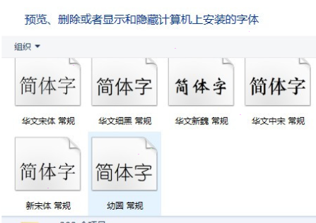 wordart導(dǎo)入中文字體方法介紹