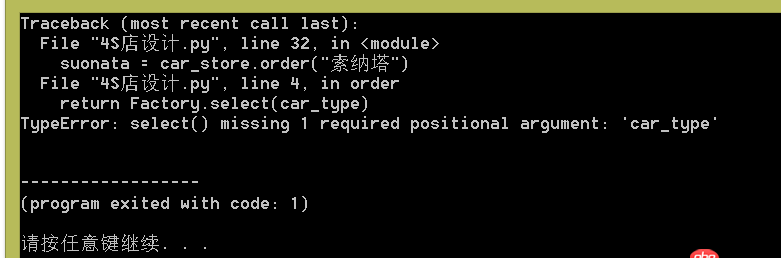 編程小白 問(wèn)關(guān)于python當(dāng)中類的方法的參數(shù)問(wèn)題