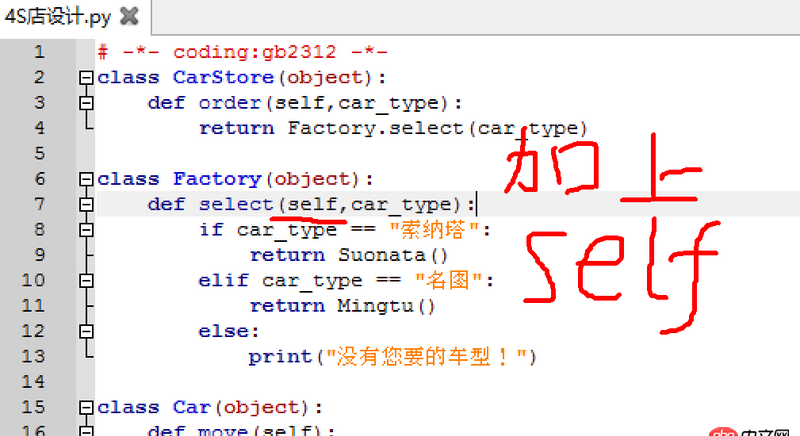 編程小白 問(wèn)關(guān)于python當(dāng)中類的方法的參數(shù)問(wèn)題